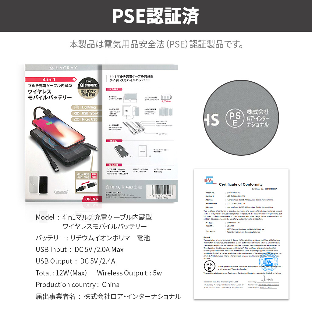 microUSBケーブル（Lightningコネクタ付き）、バッテリーチャージ用ケーブル、USB Type-Cケーブル内蔵