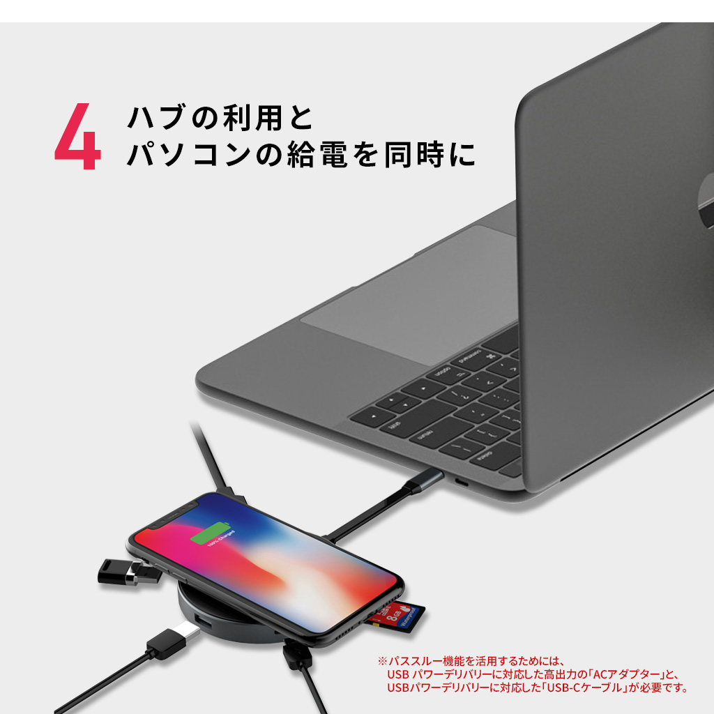 拡張ハブ ワイヤレス充電7in1 USB-C 5W / 7.5W Qi 対応