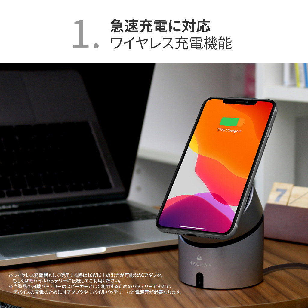 iPhoneも急速充電可能