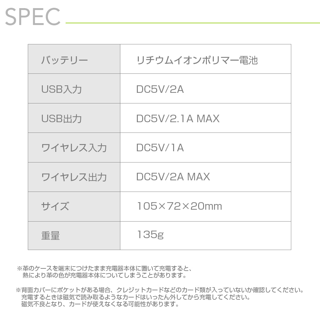 ワイヤレス充電器 モバイルバッテリー