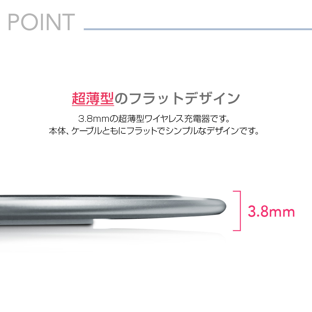 Qi認証を取得しており、Qi規格のワイヤレス充電に対応している端末で安心してご使用
