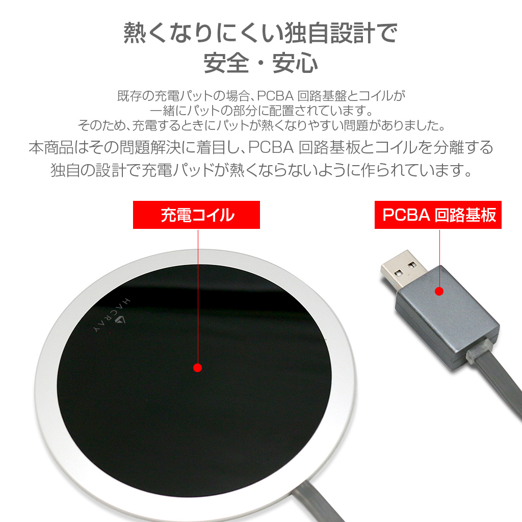 3.8ｍｍの超薄型ワイヤレス充電器