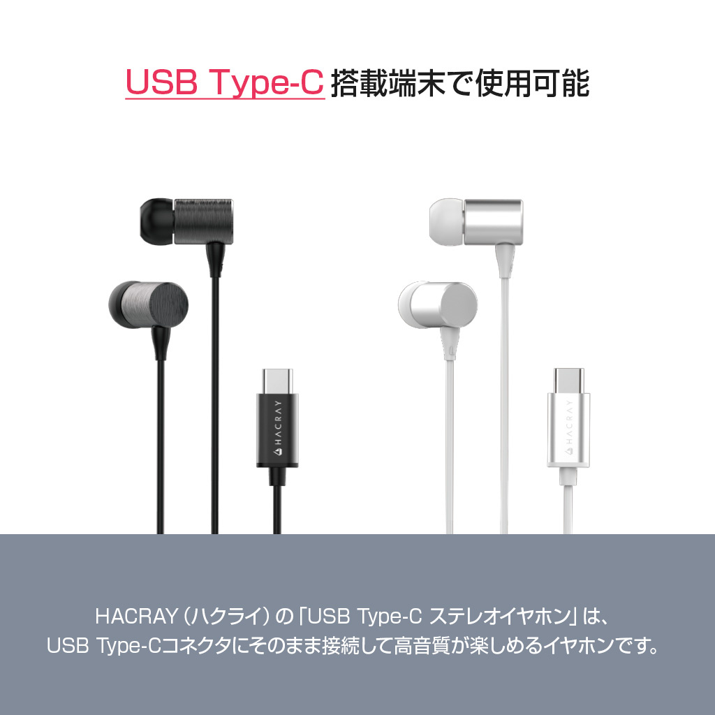 USB Type-C Stereo Earphone