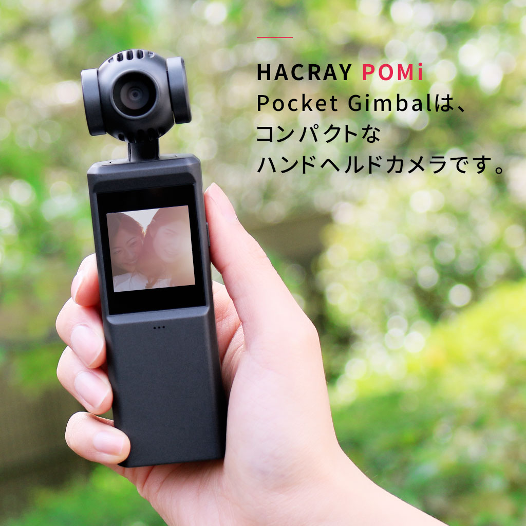 週末値下げ HACRAY POMi Pocket Gimbal