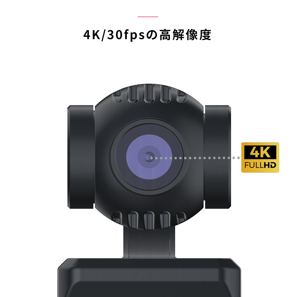 4K/30fpsの高解像度