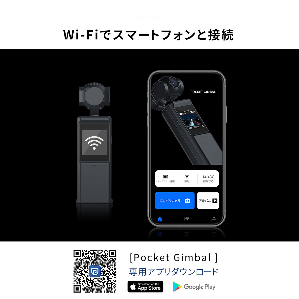 Wi-Fiでスマートフォンと接続