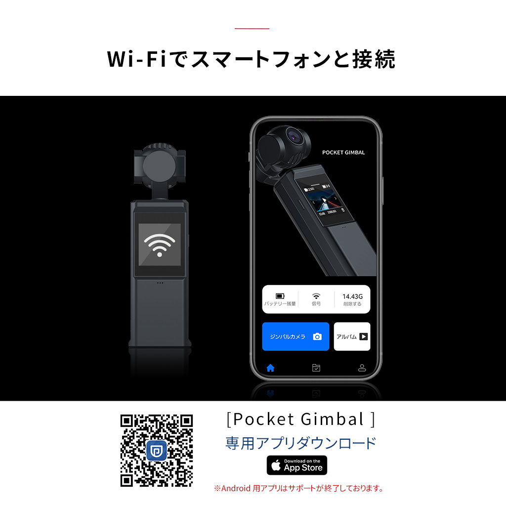 Wi-Fiでスマートフォンと接続