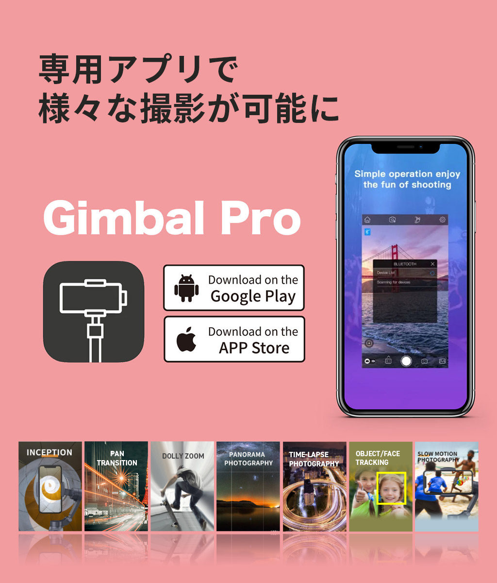 HACRAY POMi 3軸スマホ用ジンバル V-life Pro - 【公式サイト