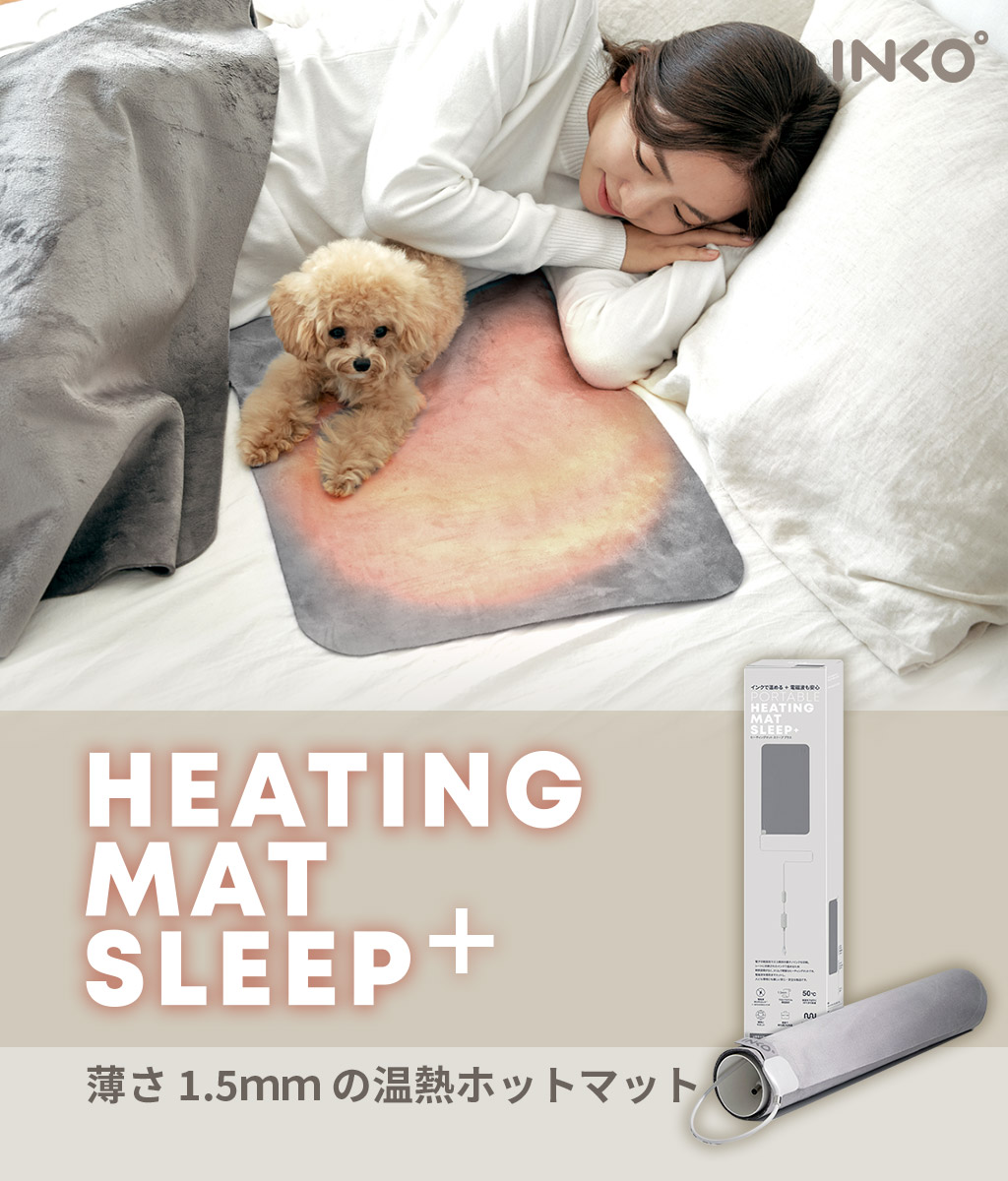 INKO Heating Mat Sleep+ – 【公式サイト】INKO ヒーター
