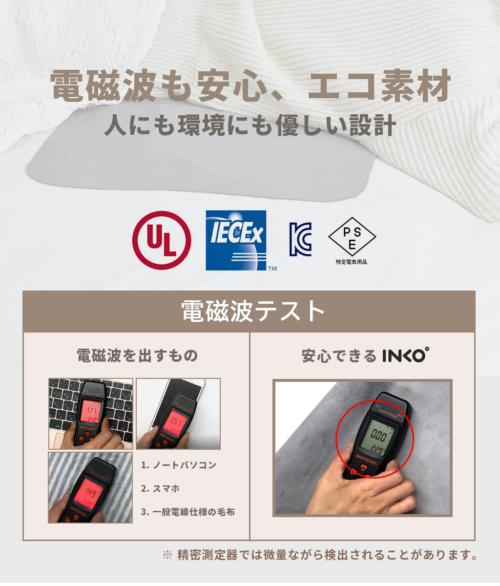 INKO Heating Mat Sleep+ - 【公式サイト】インクで温める！INKO ヒーター