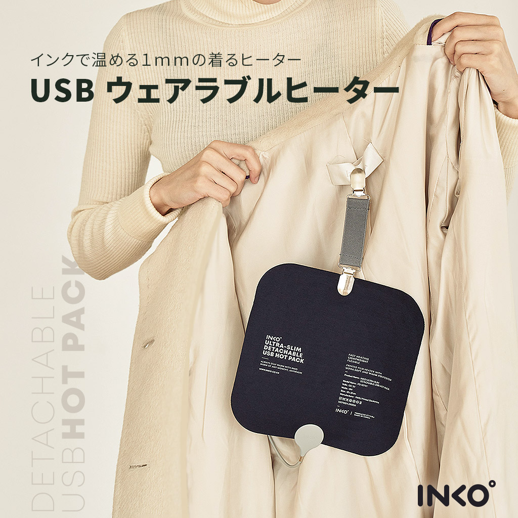 感謝の声続々！ INKO USBヒーター 電磁波フリー sushitai.com.mx