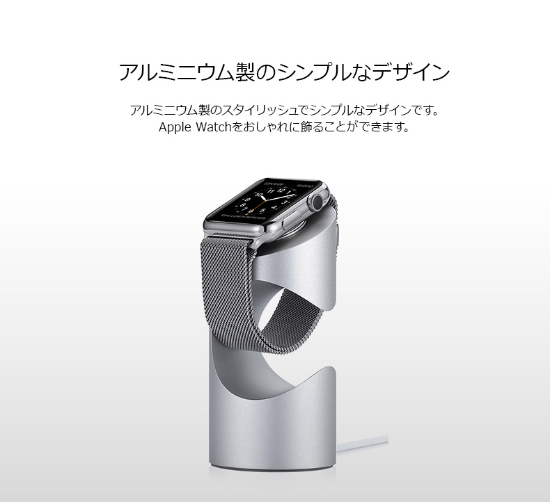 高級感あるApple Watch用アルミニウム製の充電スタンド