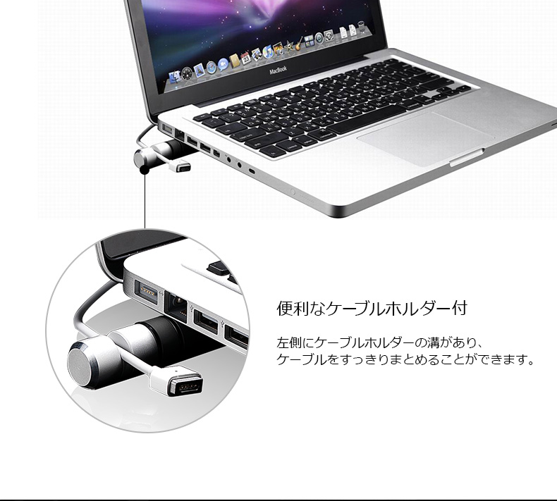 ほぼすべてのMacやノートPCに対応