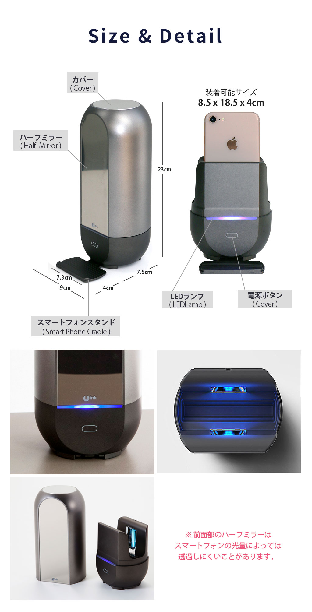 あらゆるものに対応するスマホ除菌器