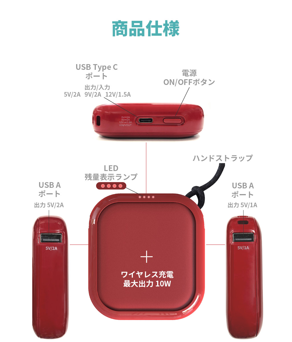 商品仕様