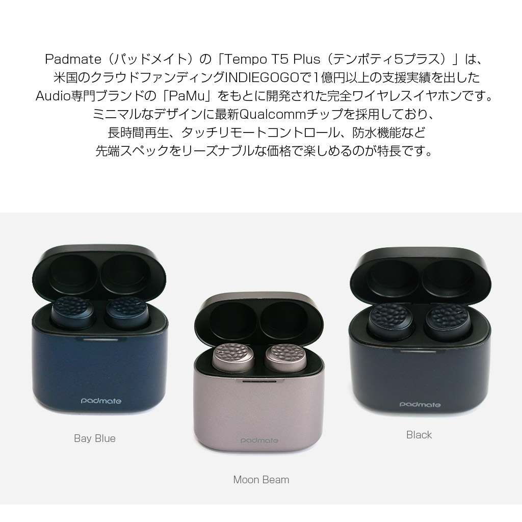 Padmate(パッドメイト)Tempo T5 Plus(テンポティ5プラス)
