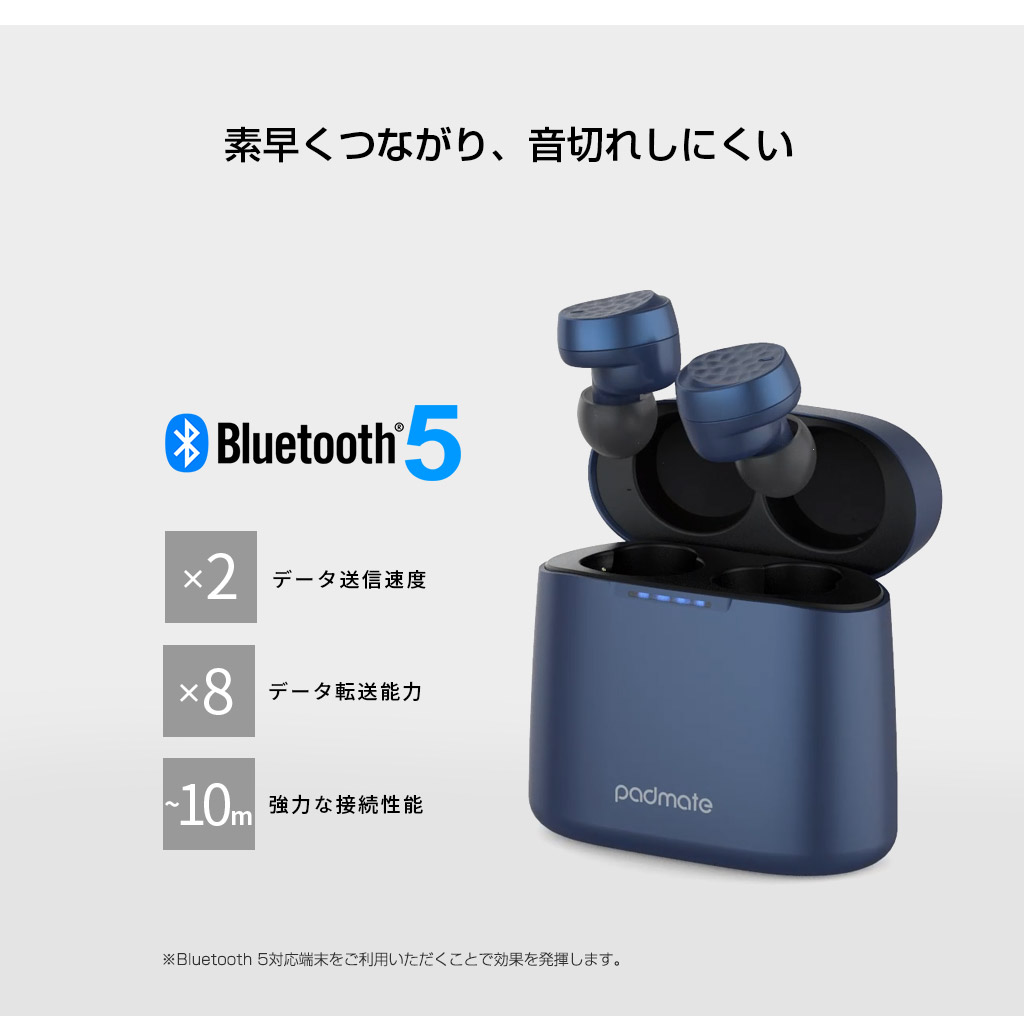 最新のBluetooth 5技術