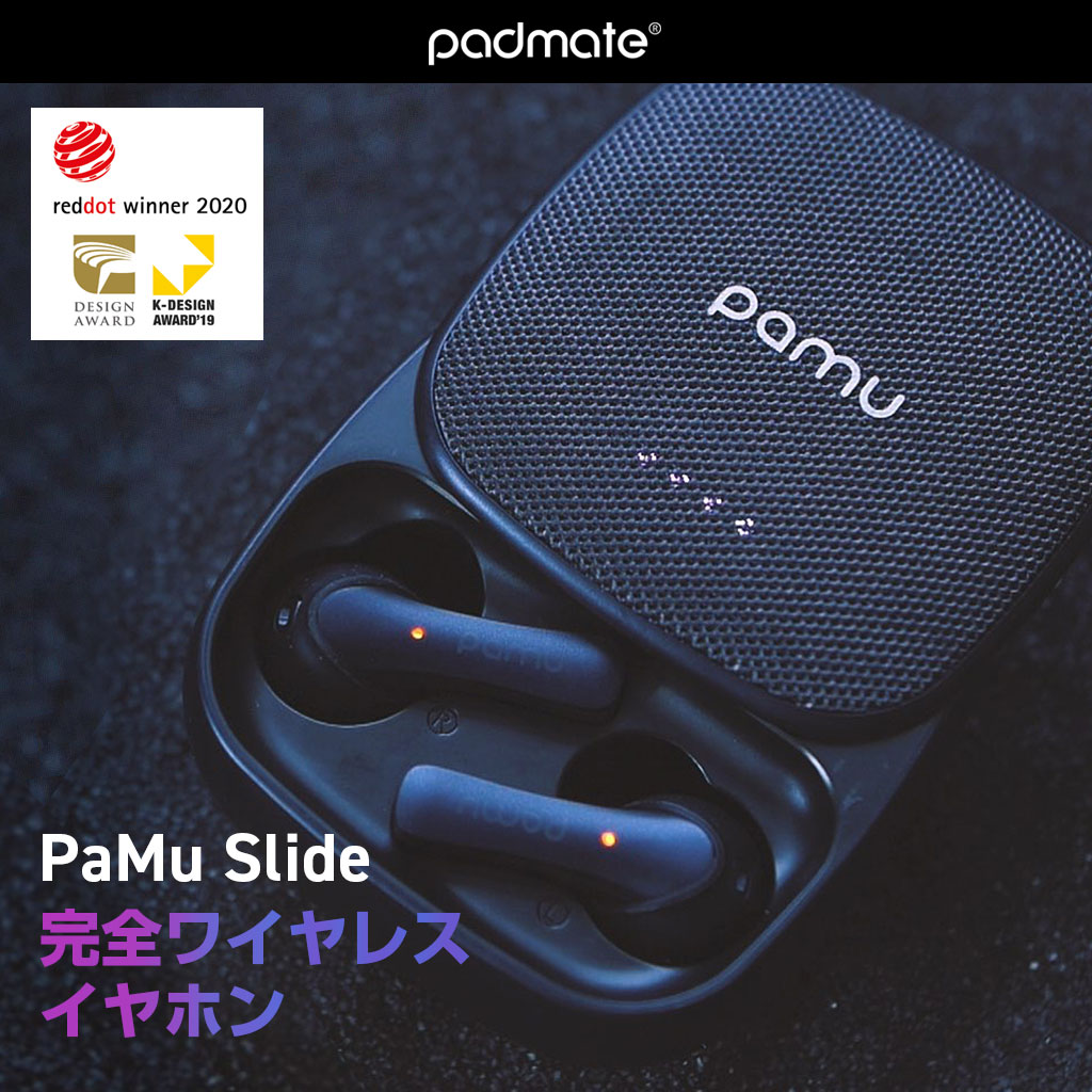Padmate PaMu Slide 完全ワイヤレスイヤホン【QCC3020搭載/IPX6防水 