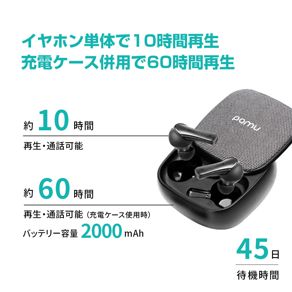 イヤホン単体で10時間再生、充電ケース併用で60時間再生