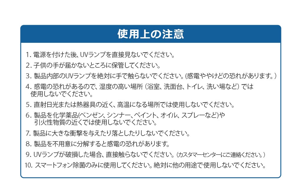 使用前に注意する項目