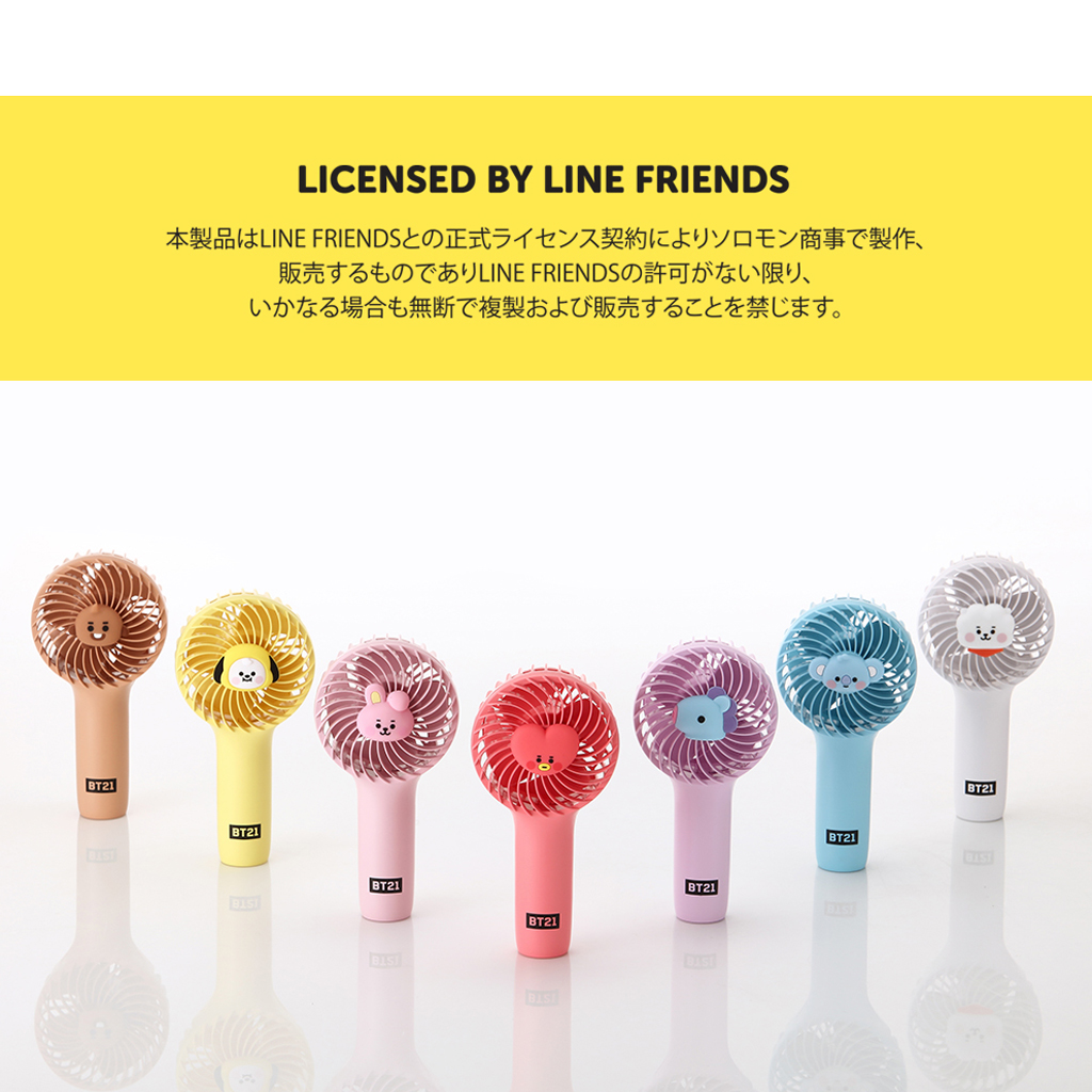 ハンディファン BTS BT21 扇風機 最新型 Cookiy おまけ付き - 空調