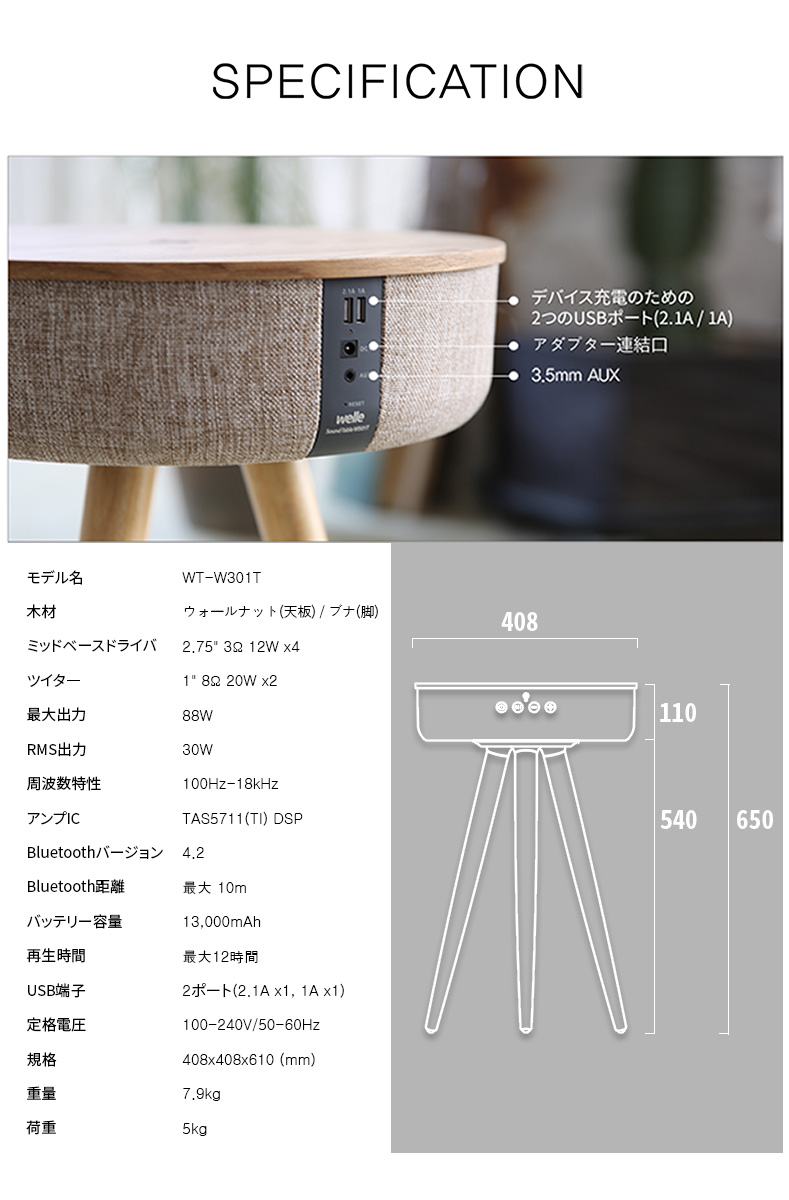 Welle 360°Bluetoothスピーカー搭載&USB充電ポート付きサイドテーブル