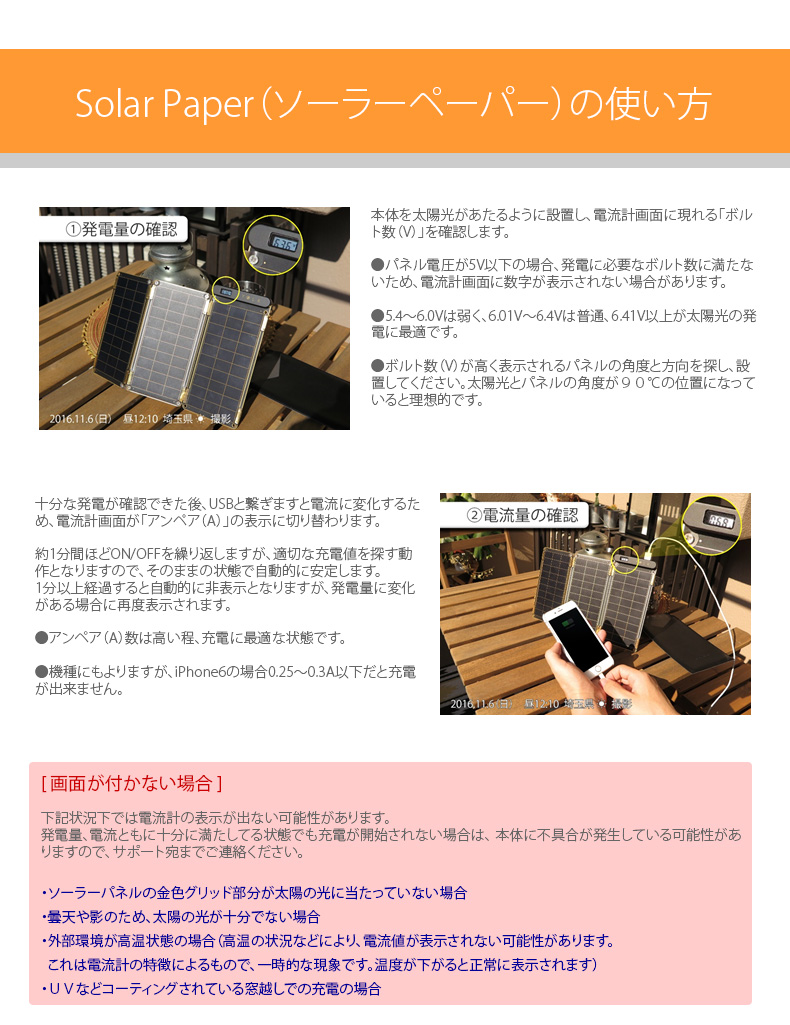 楽天市場】YOLK ソーラー充電器/ソーラーペーパー5Wセット(Solar