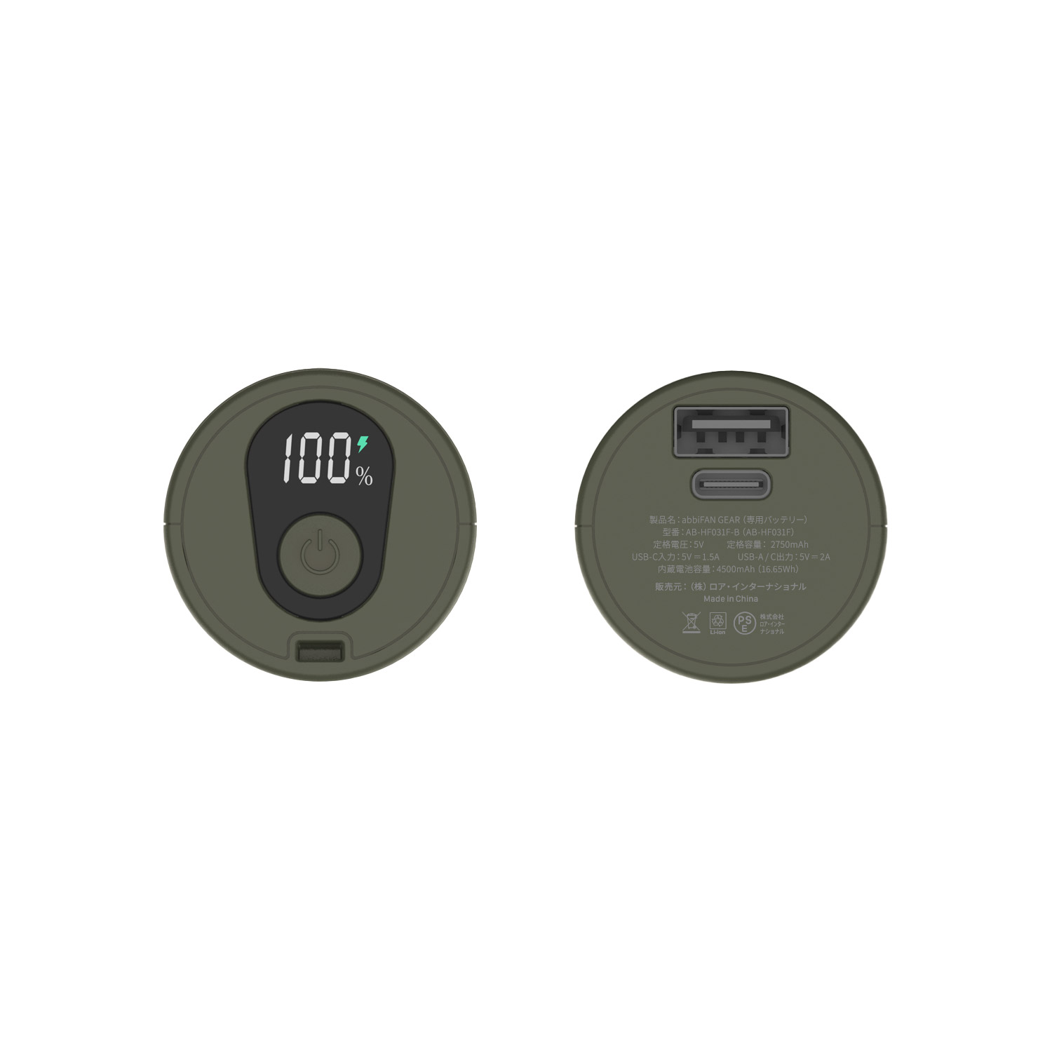 abbiFAN	GEAR 専用バッテリー 4,500mAh