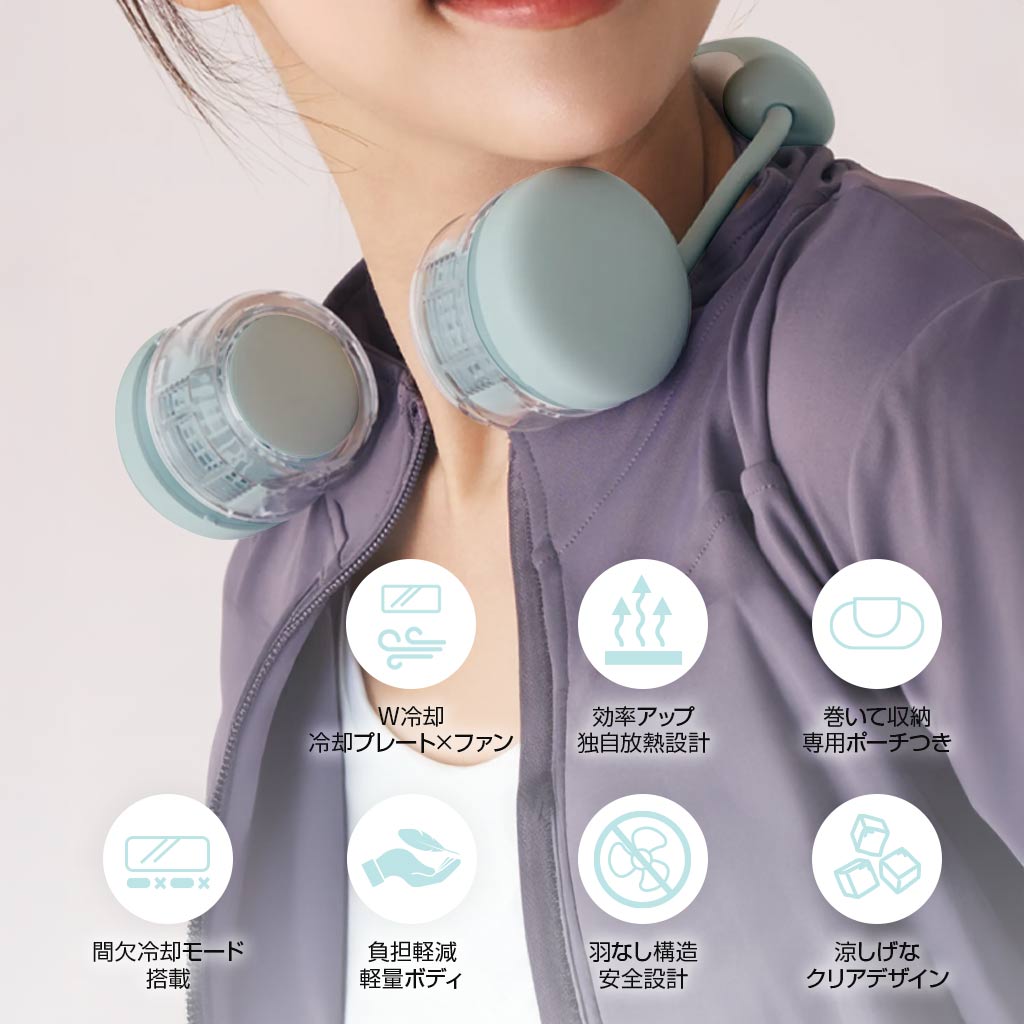 冷却プレート搭載】ネックファン W冷却 首掛け扇風機 巻いて収納