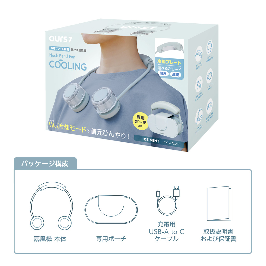 冷却プレート搭載】ネックファン W冷却 首掛け扇風機 巻いて収納