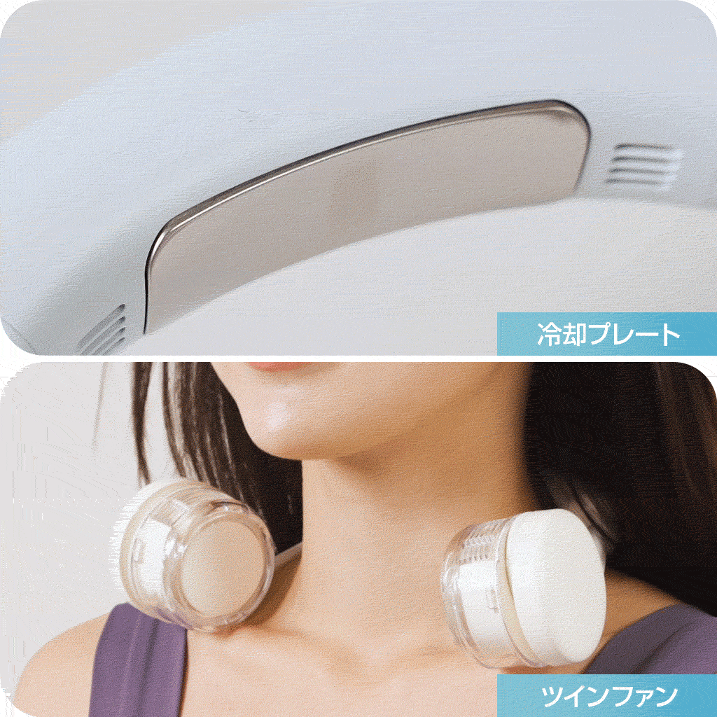 冷却プレート搭載】ネックファン W冷却 首掛け扇風機 巻いて収納