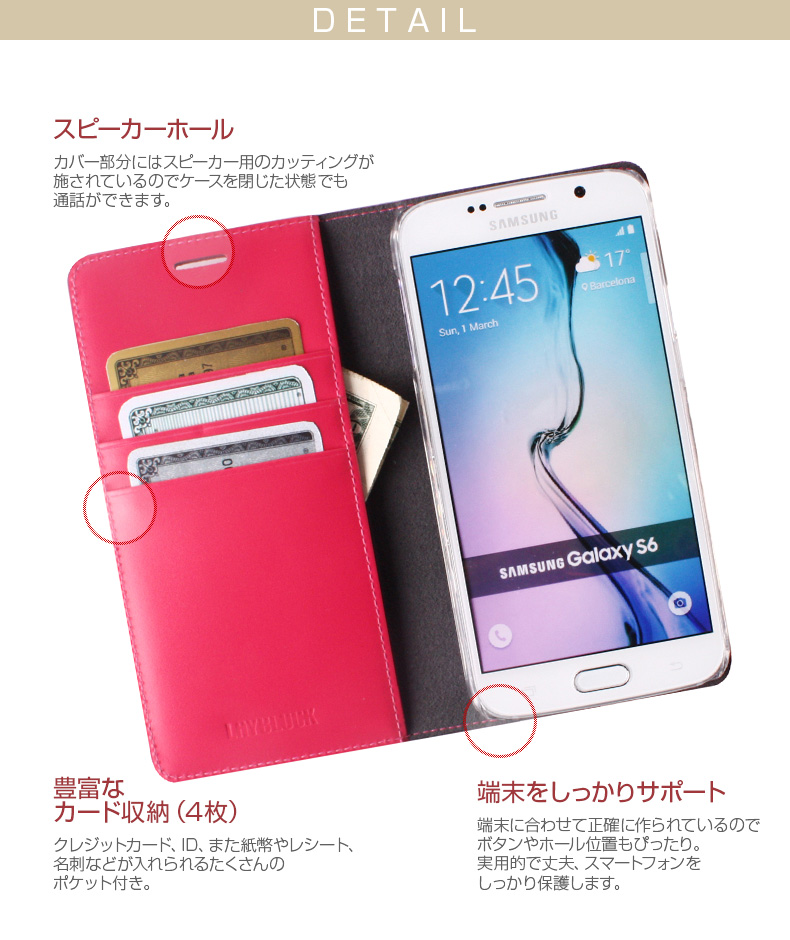 商品詳細-GalaxyS6専用ケース