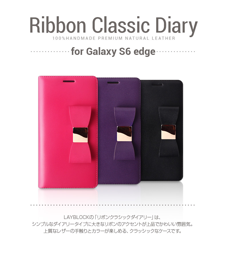 商品詳細-GalaxyS6edge専用ケース