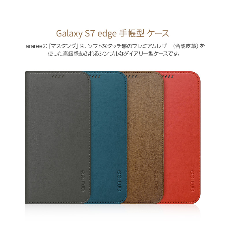 商品詳細-GalaxyS7edgeケース