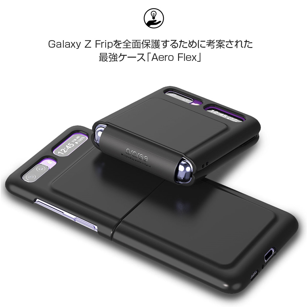 Galaxy Z Flip 「Aero Flex」