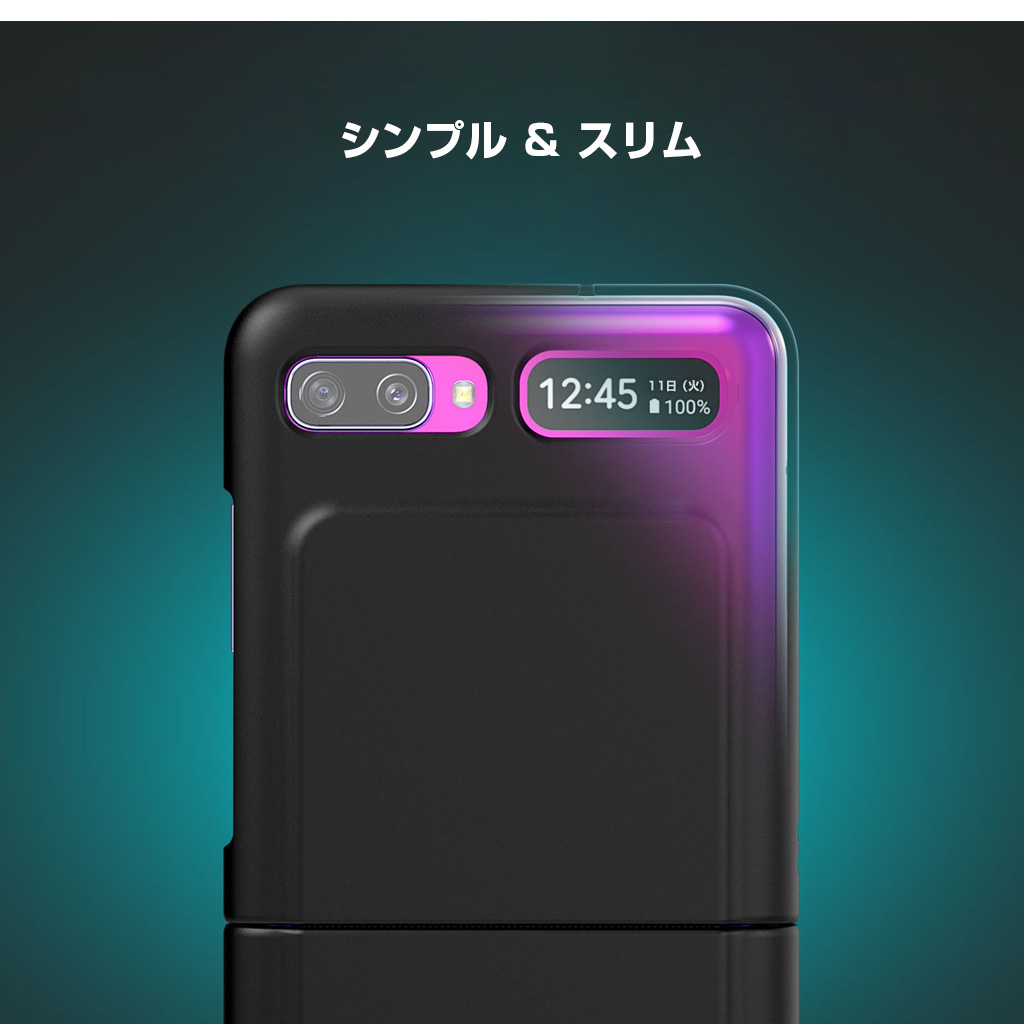 シンプル&スリム