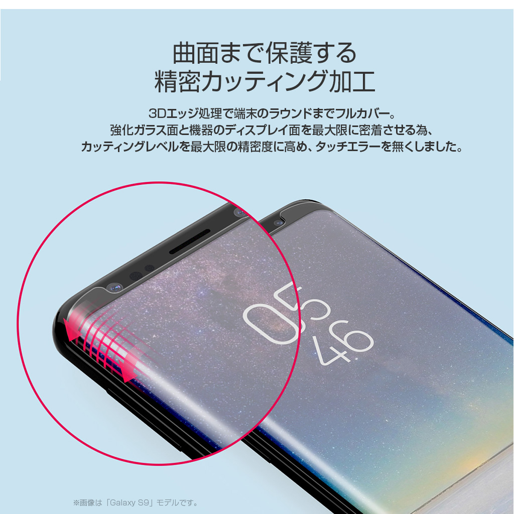 Galaxy S9 ガラスフィルム Galaxy S9＋ ガラスフィルム araree 液晶 