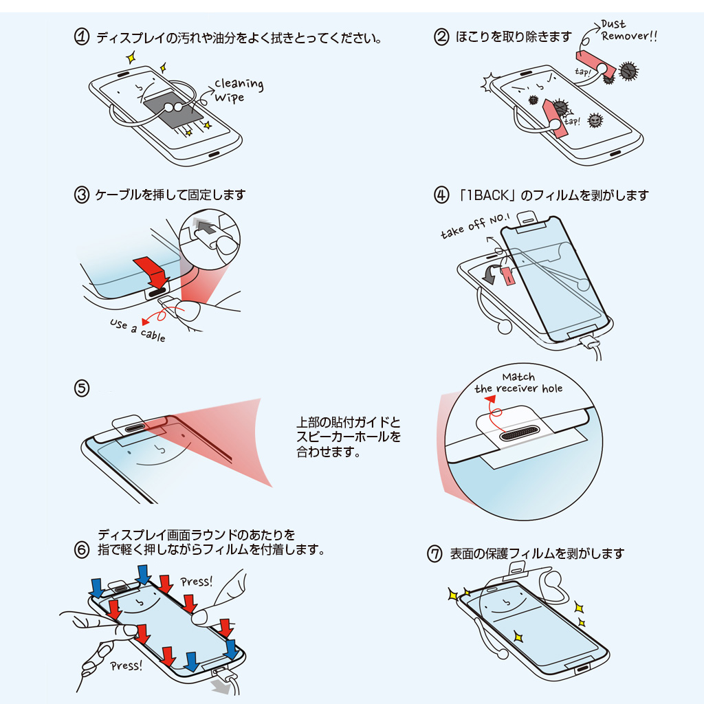 強化ガラス3D曲面加工で端末のラウンドまでフルカバー