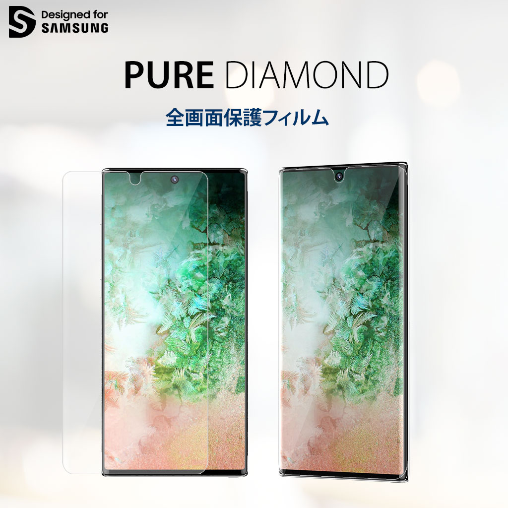 Galaxy Note20 Ultra / Galaxy Note 10+ 保護フィルム PURE – 【公式 