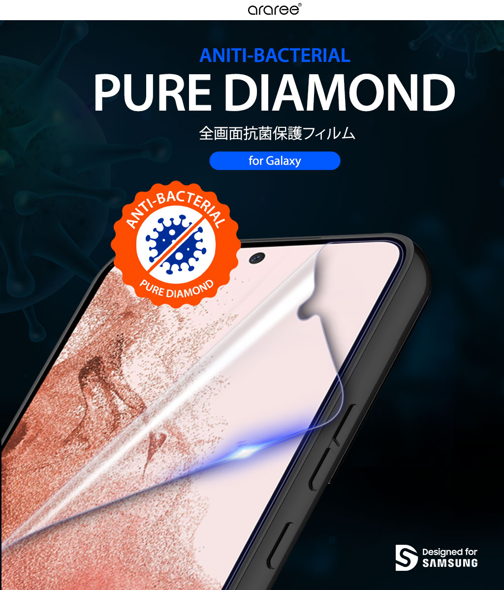 Galaxy S22】全画面抗菌保護フィルム PURE DIAMOND CLEAR – 【公式サイト】 araree（アラリー）