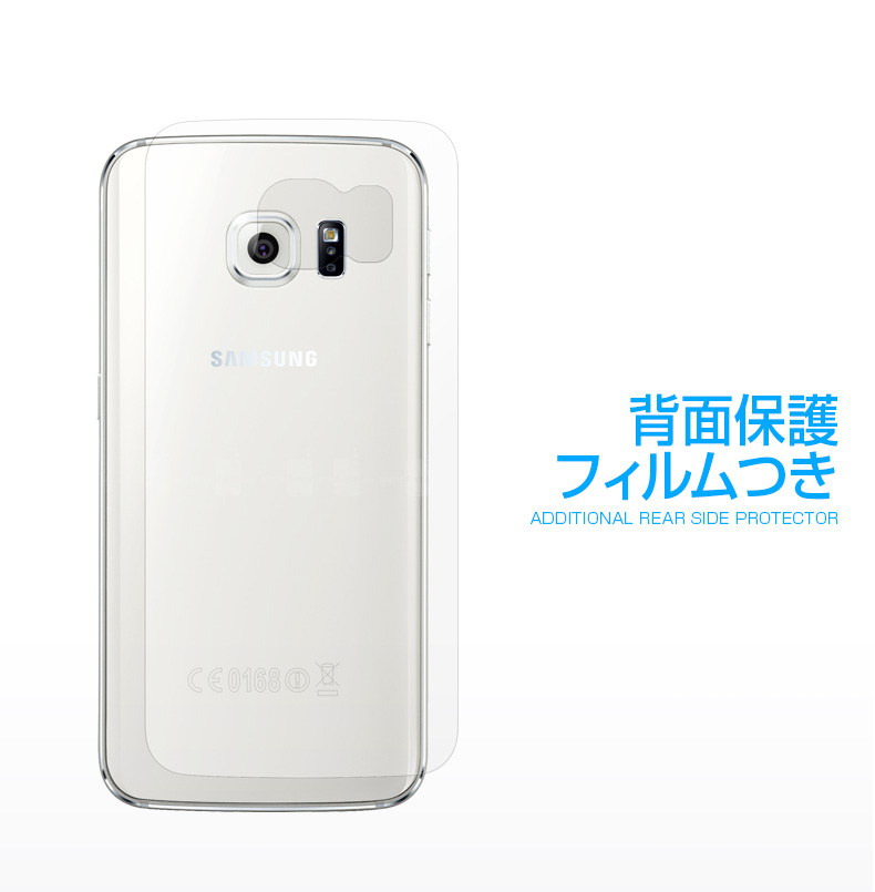 商品詳細-GalaxyS6edge専用フィルム