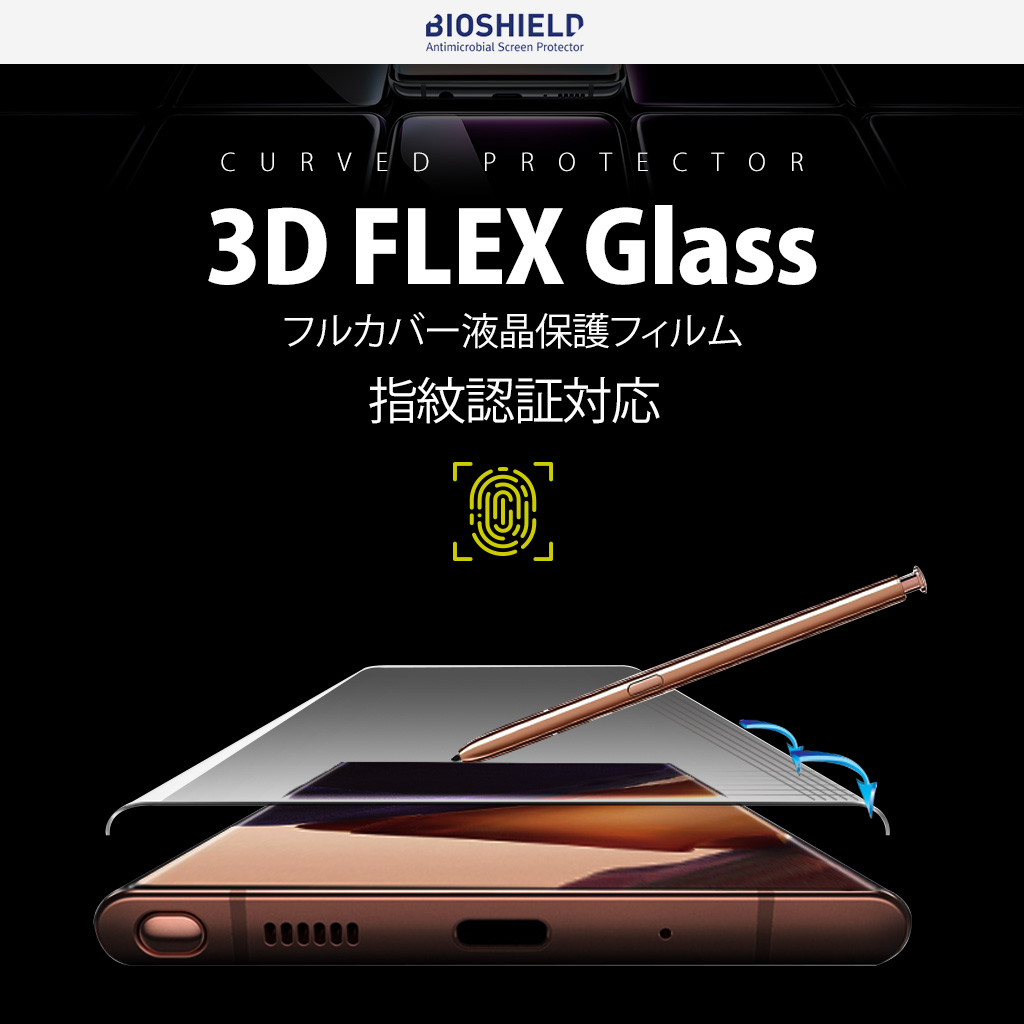 Galaxy Note Ultra 3d Flex Glass フルカバー 液晶保護フィルム フィルム貼りサポーター付き Mycaseshop 通販