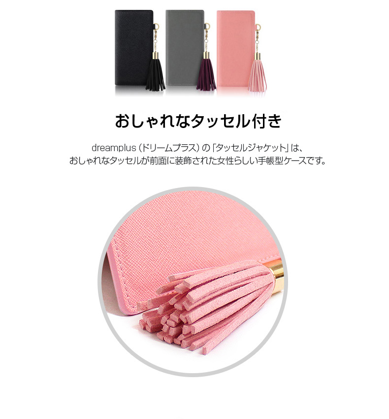 DreamPlus Tassel Jacket(ドリームプラス タッセルジャケット)