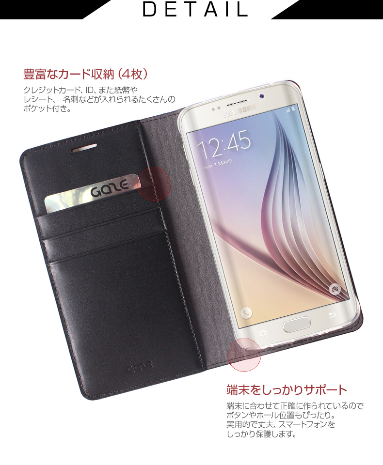 商品詳細-GalaxyS6edge専用ケース