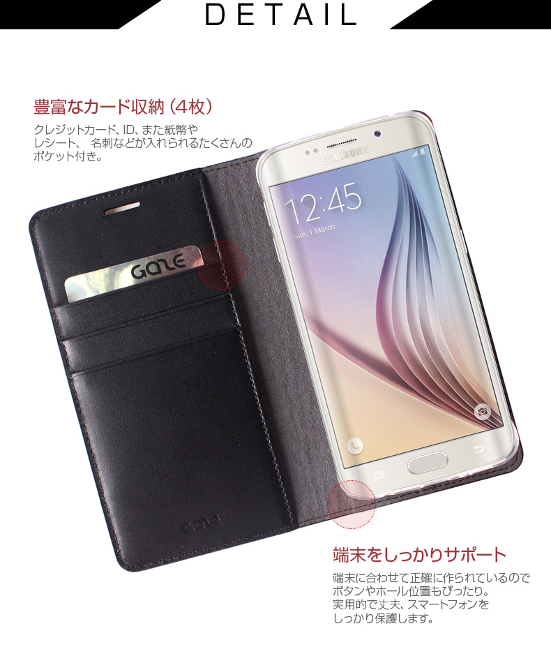 商品詳細-GalaxyS6edge専用ケース