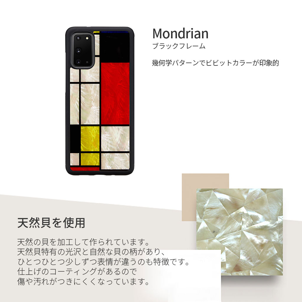 ikins Mondrian（アイキンス テンネンガイ モンドリアン）