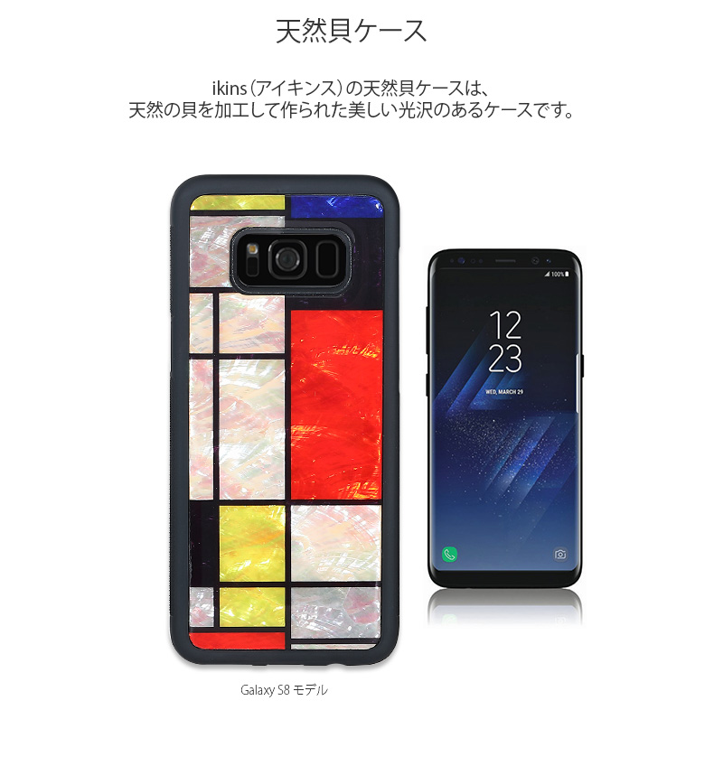 ikins Mondrian（アイキンス テンネンガイ モンドリアン）