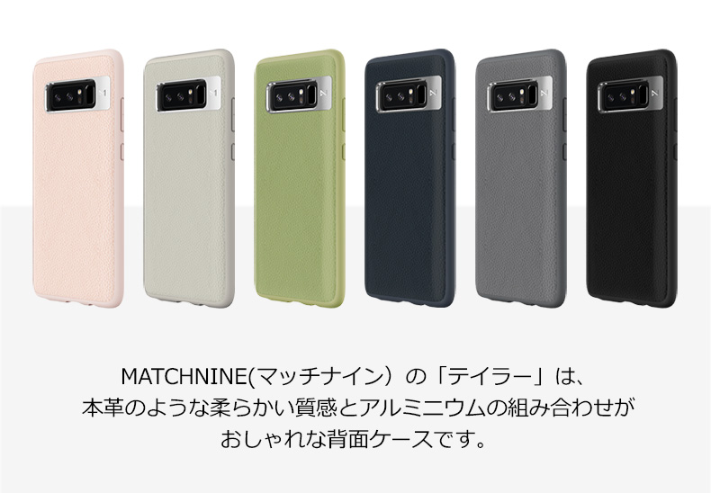 【はこぽす対応商品】 Matchnine（マッチナイン） Galaxy Note8 ケース Matchnine バレエ