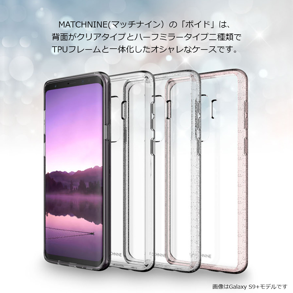 Galaxy S9 ケース Galaxy S9 ケース Matchnine Boido マッチナイン ボイド ギャラクシー エスナイン プラス カバー Sc 02k Sc 03k Scv38 Scv39 Mycaseshop 通販