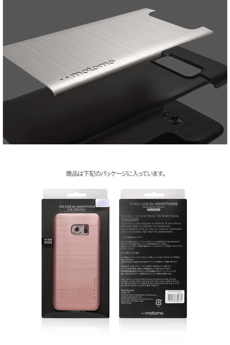 motomoGalaxy S8+ケース「イノラインバー」